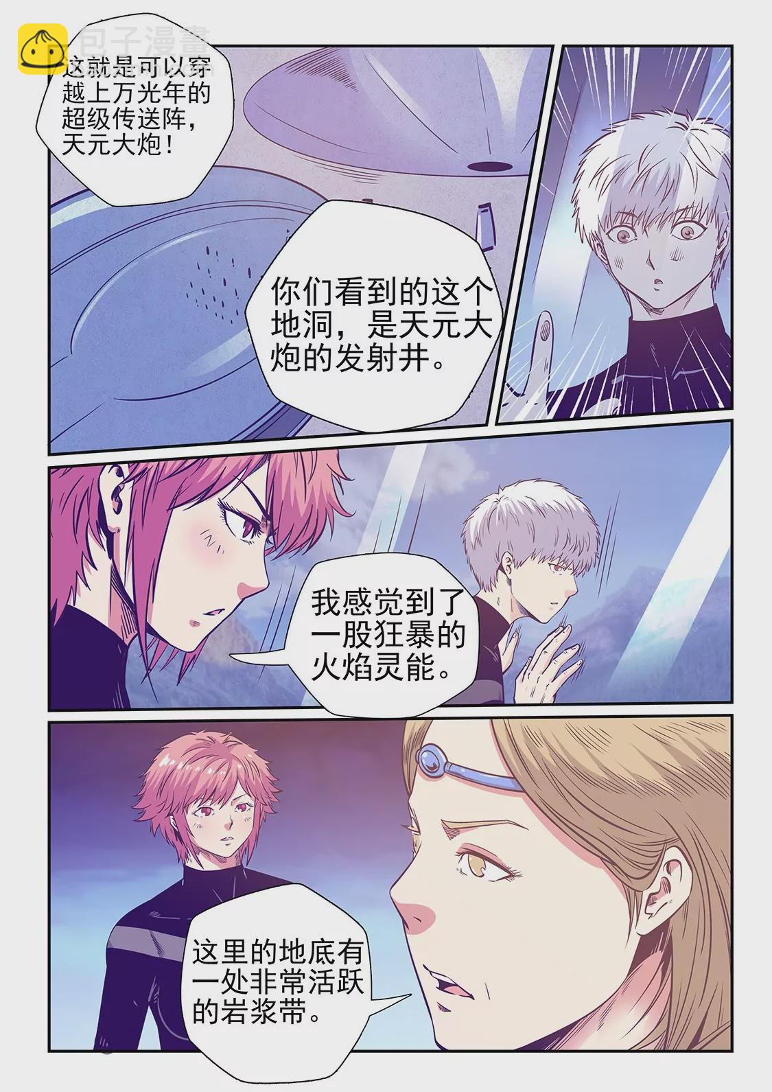 第251话8