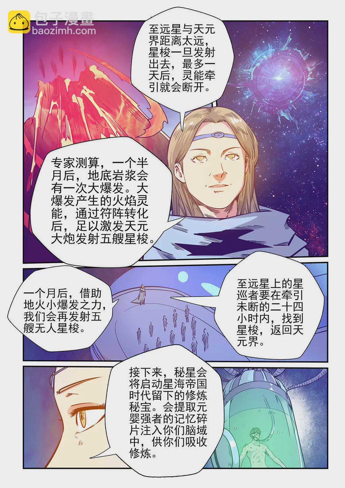 第251话9
