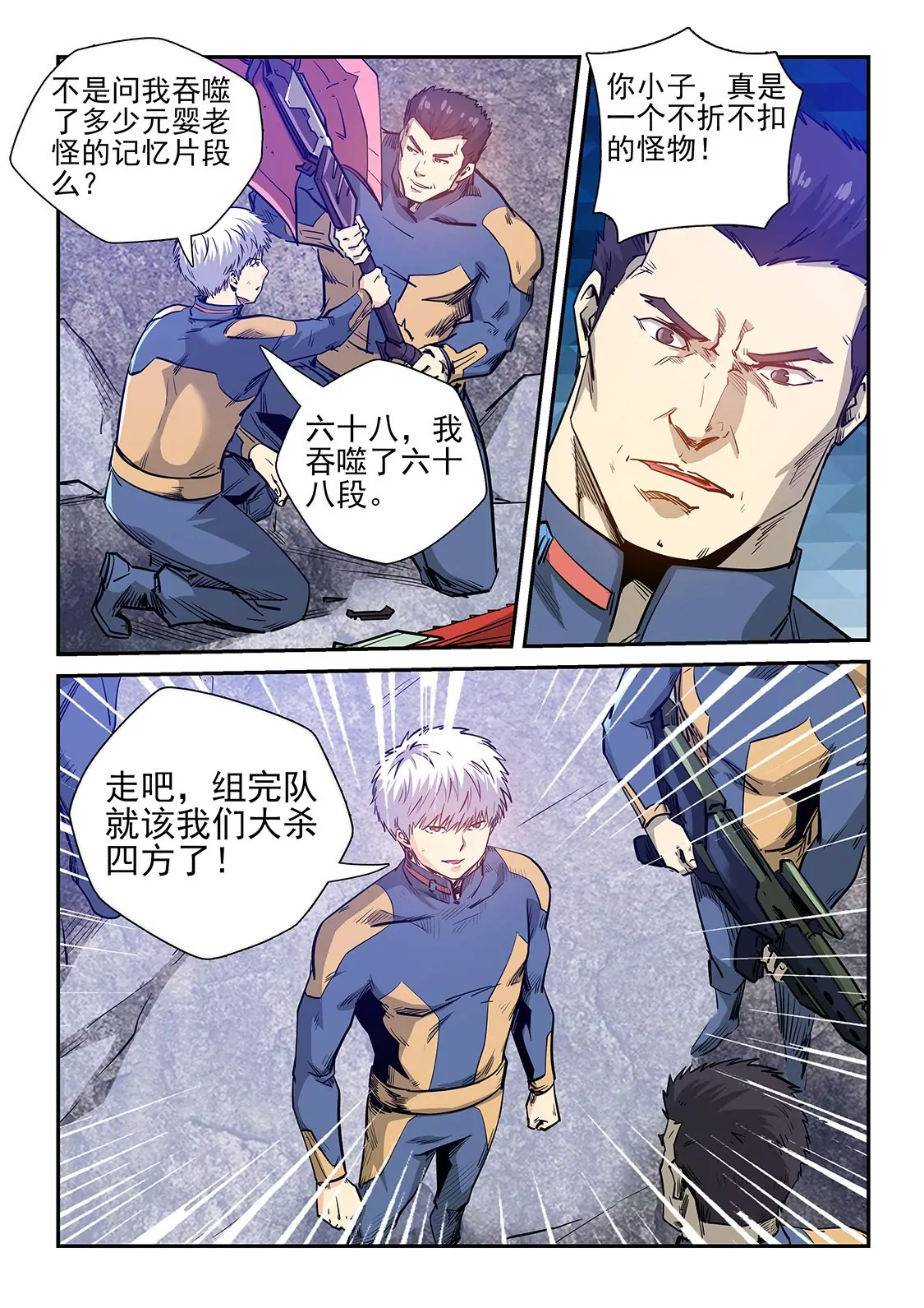 第255话10