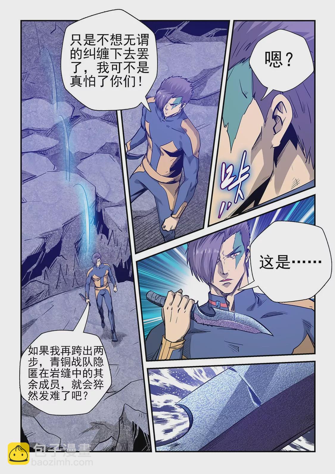 第255话11