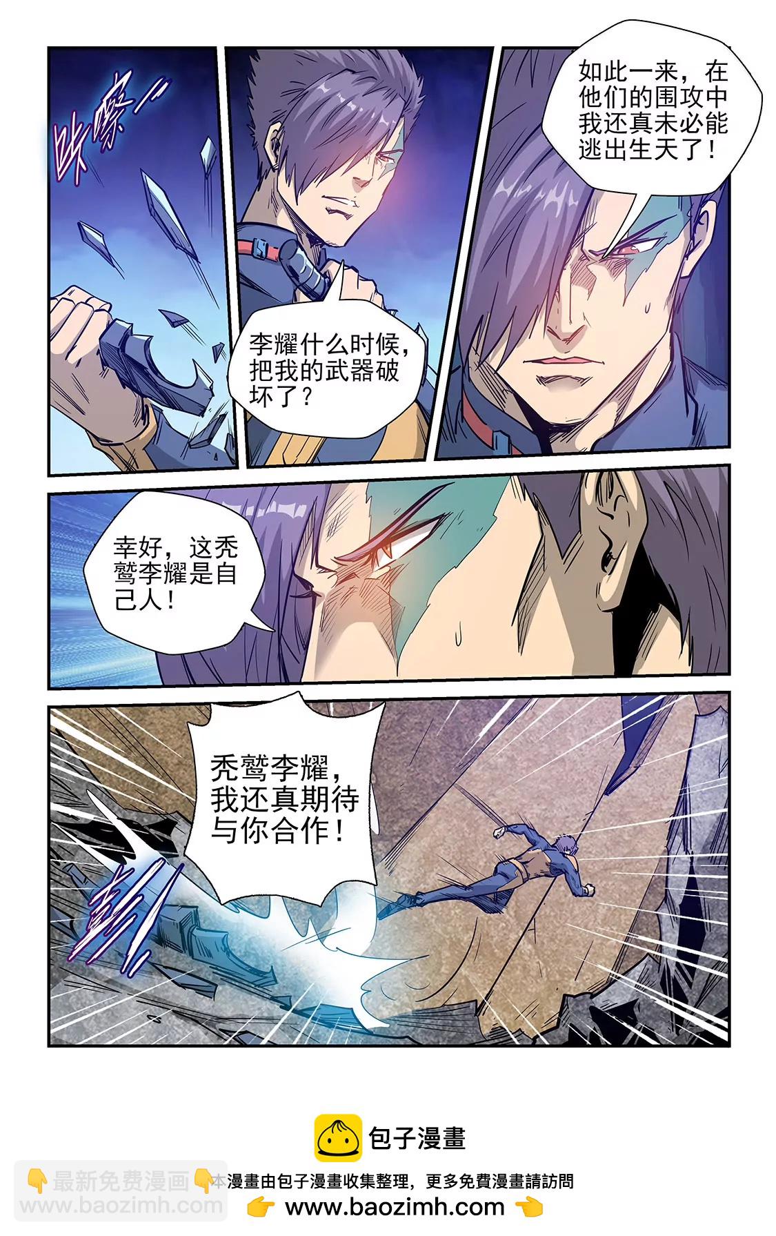 第255话12