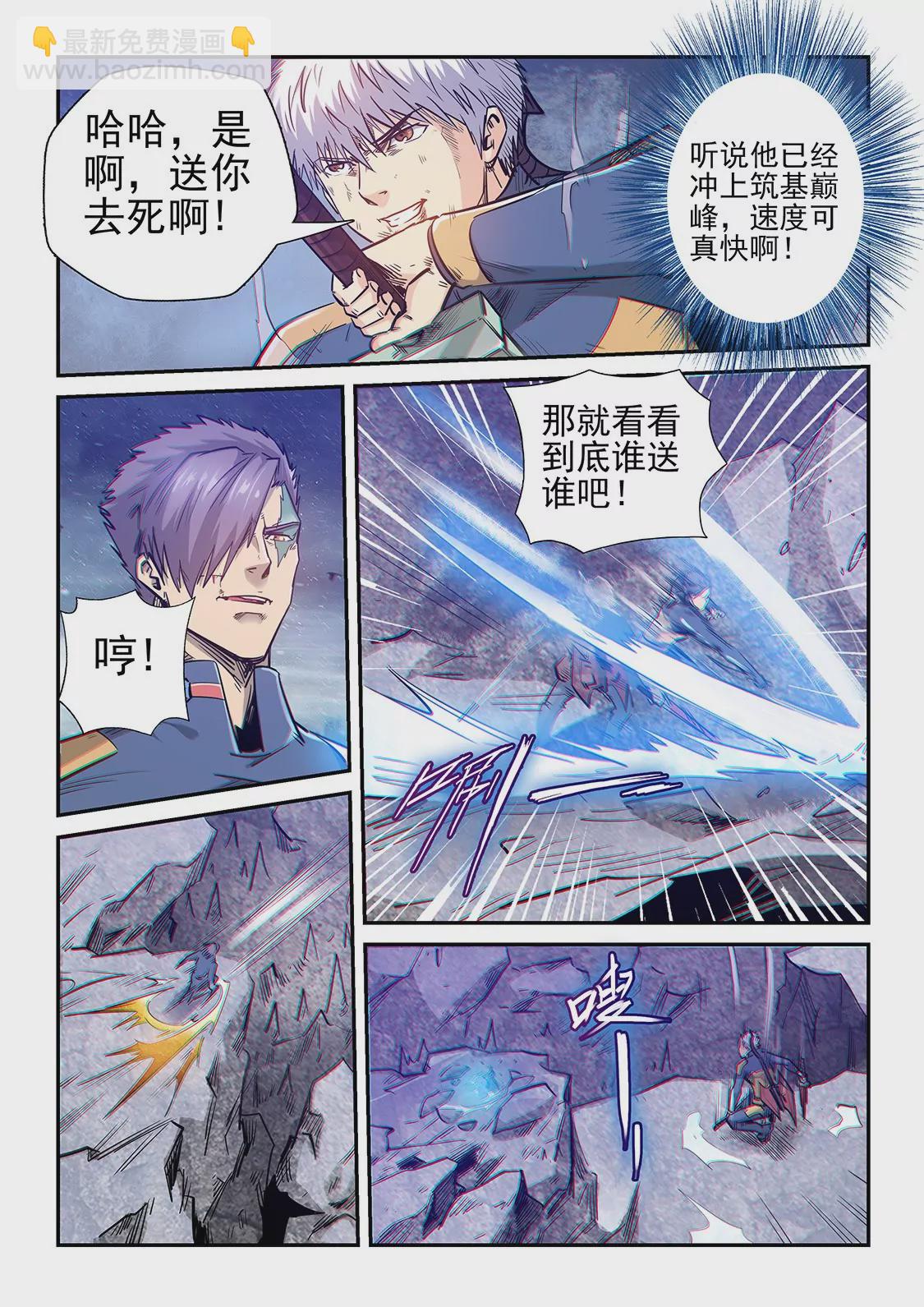 第255话2
