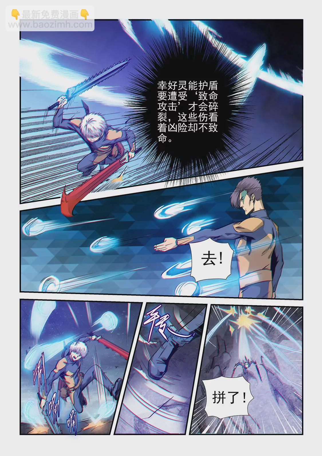 第255话4