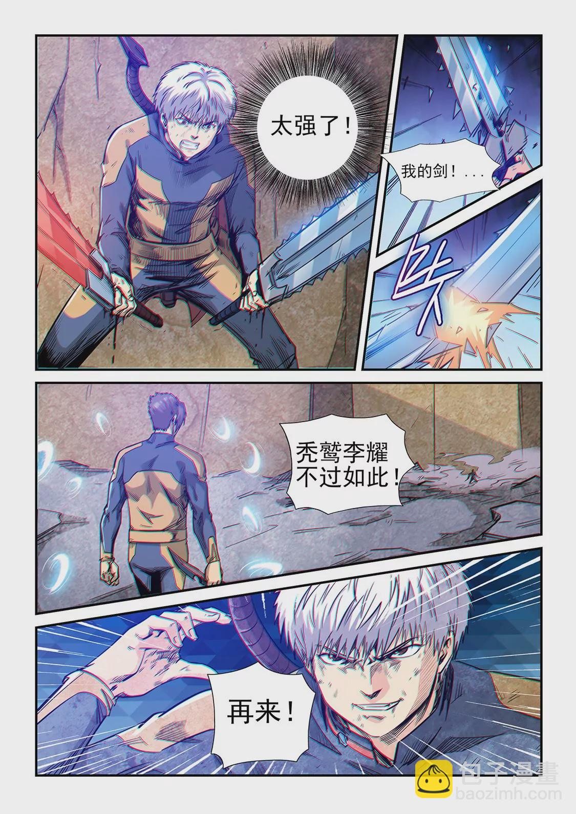 第255话6