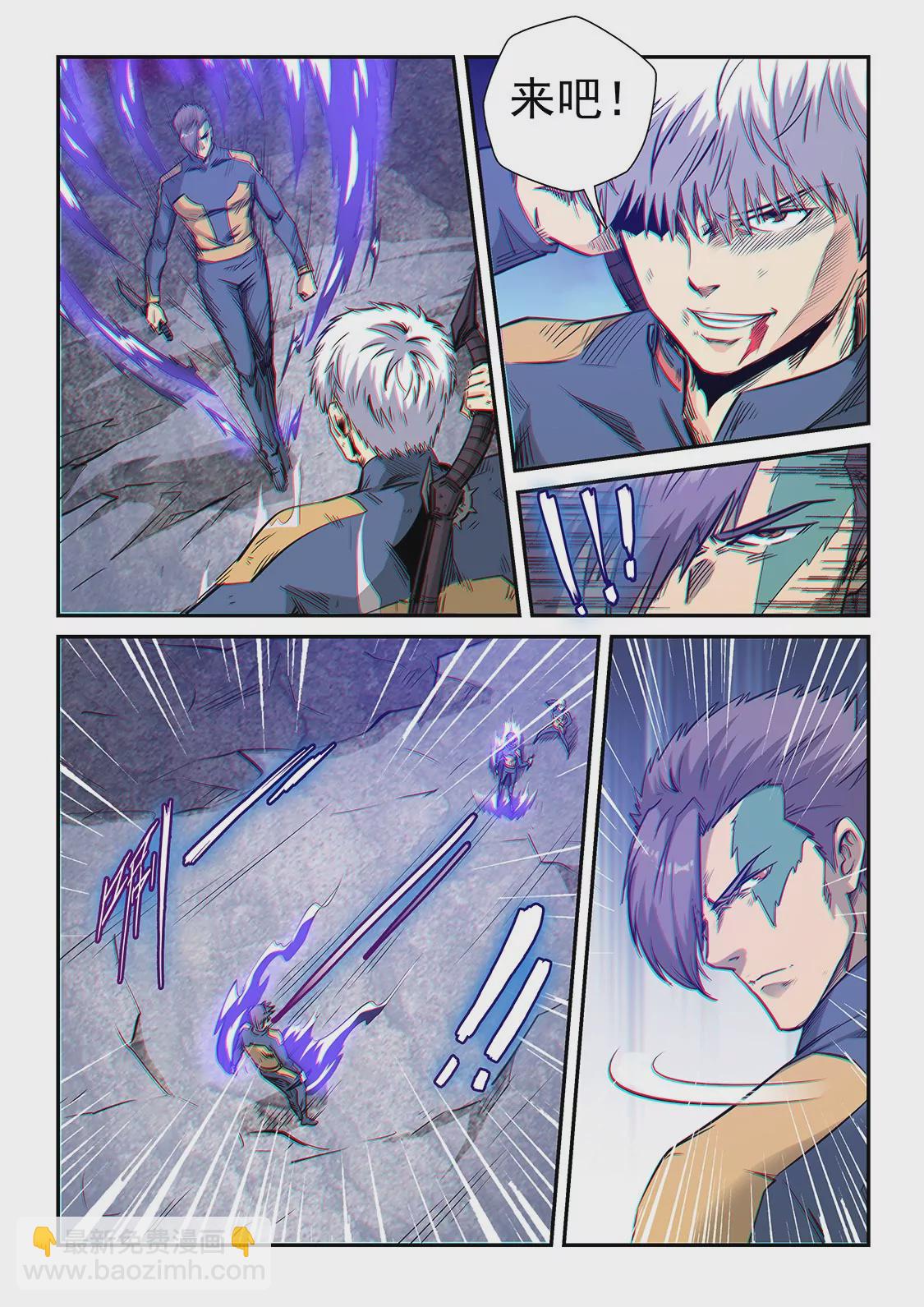 第255话7