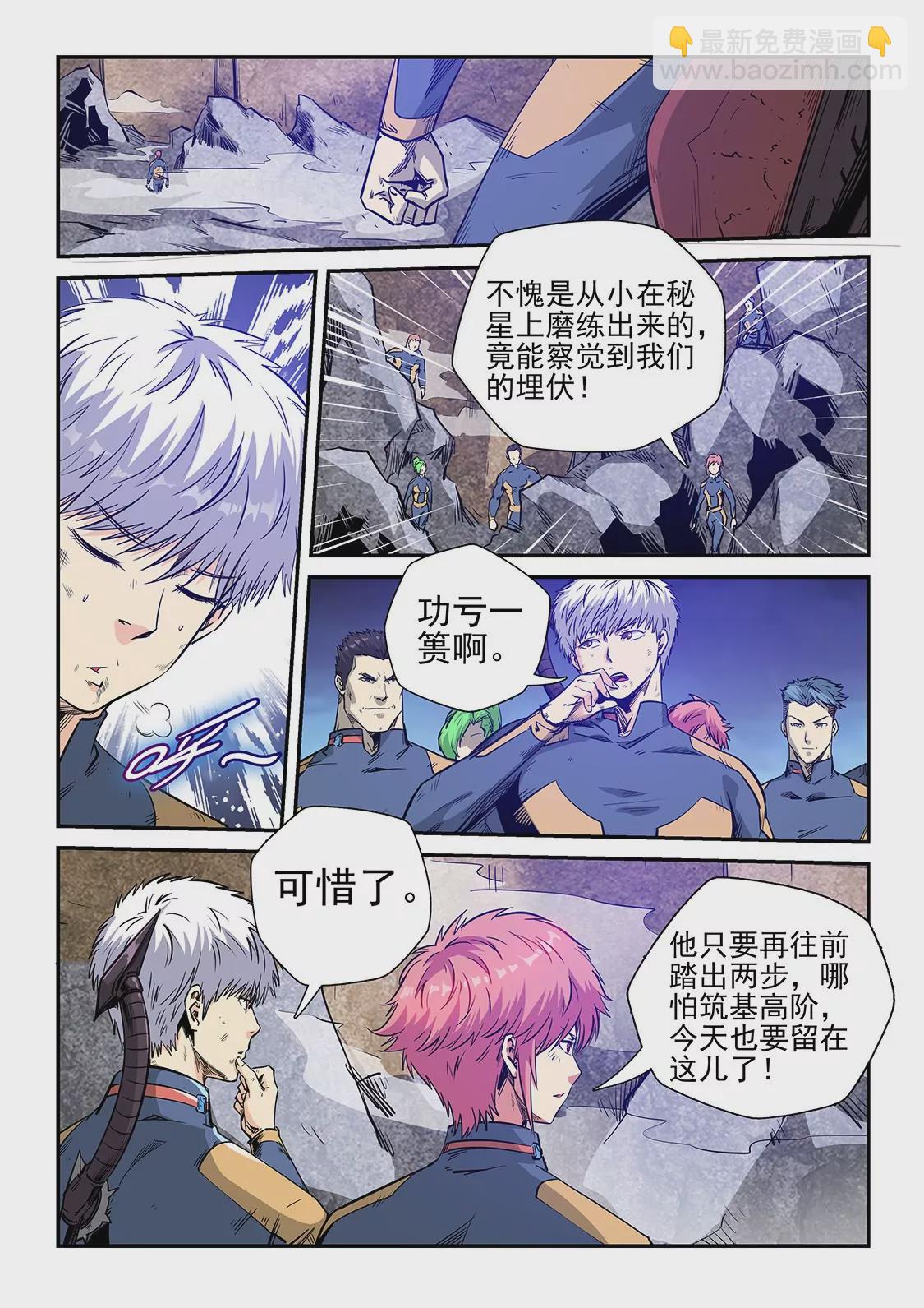 第255话8