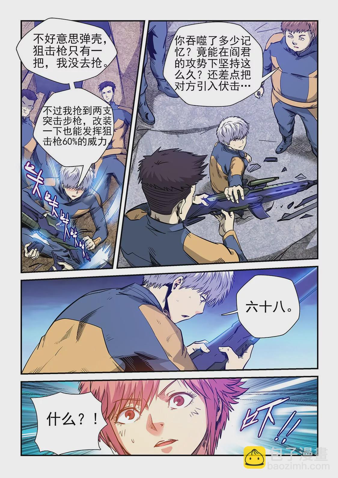 第255话9