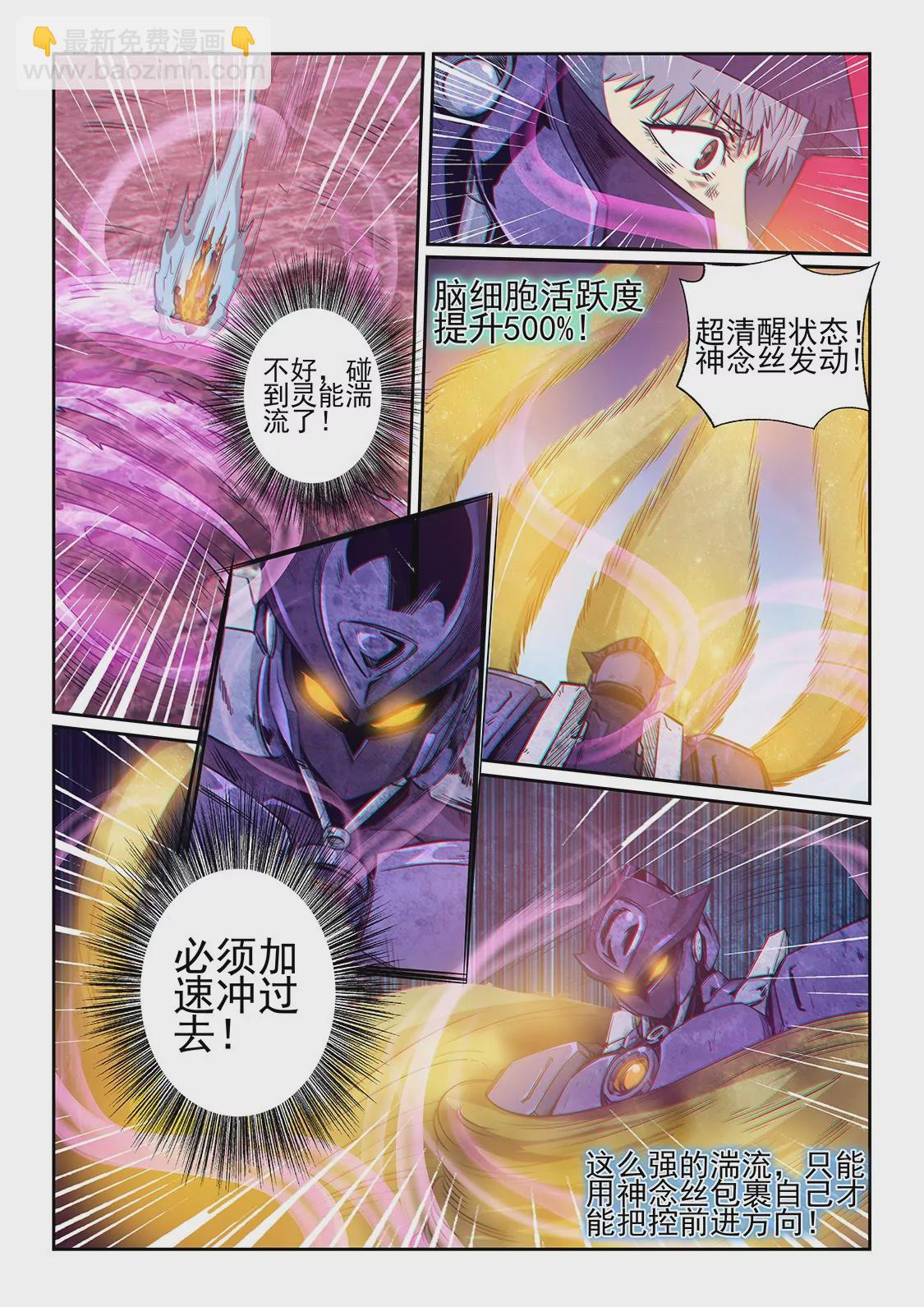 第259话5
