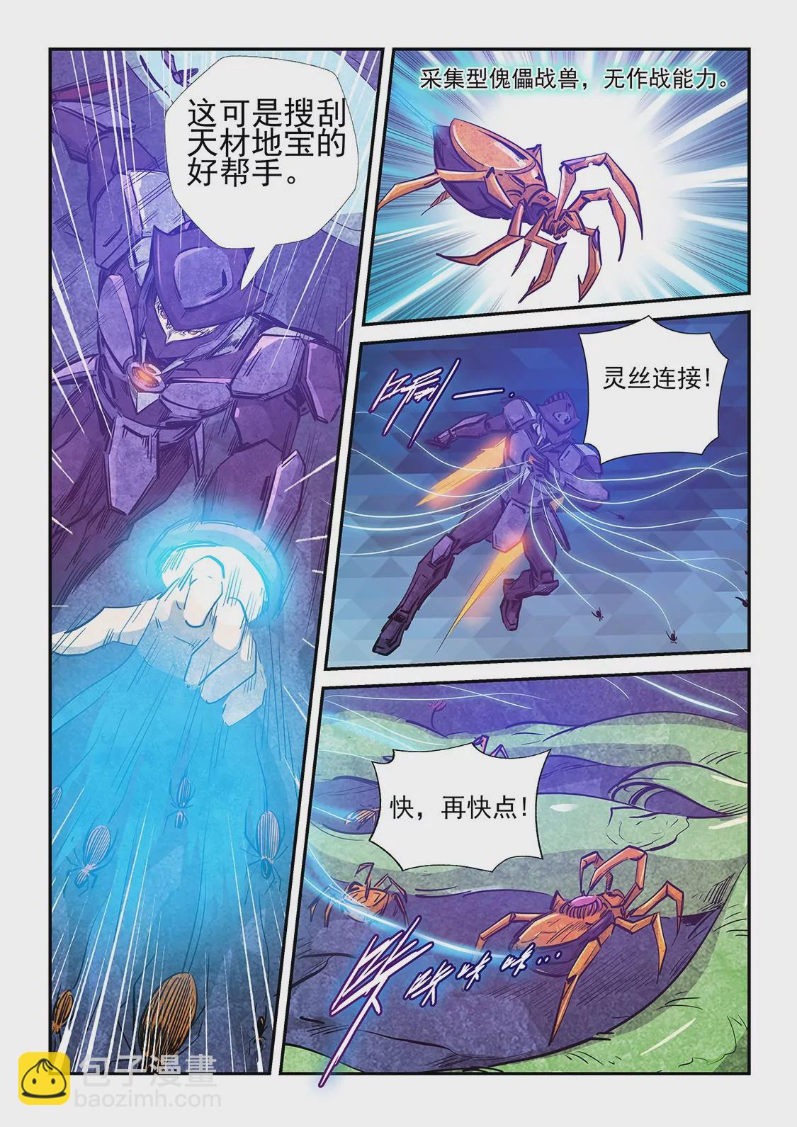 第262话13