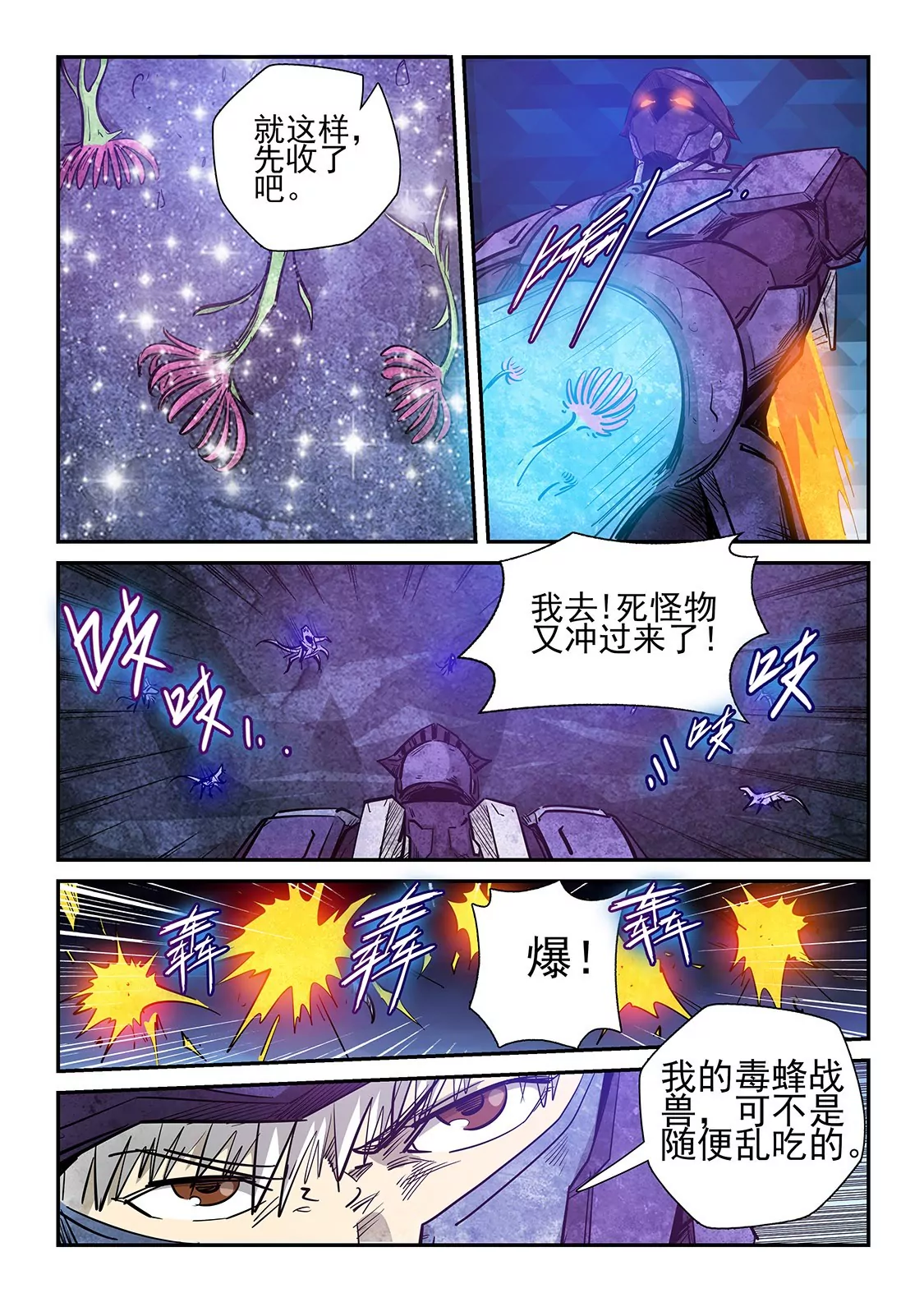 第262话14