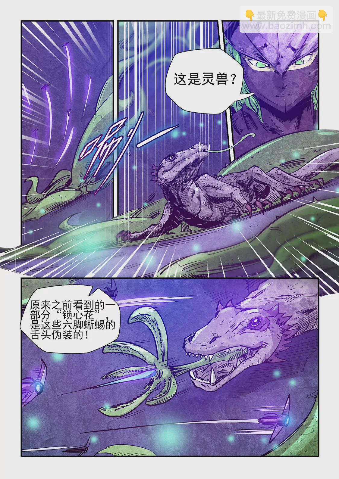 第262话3
