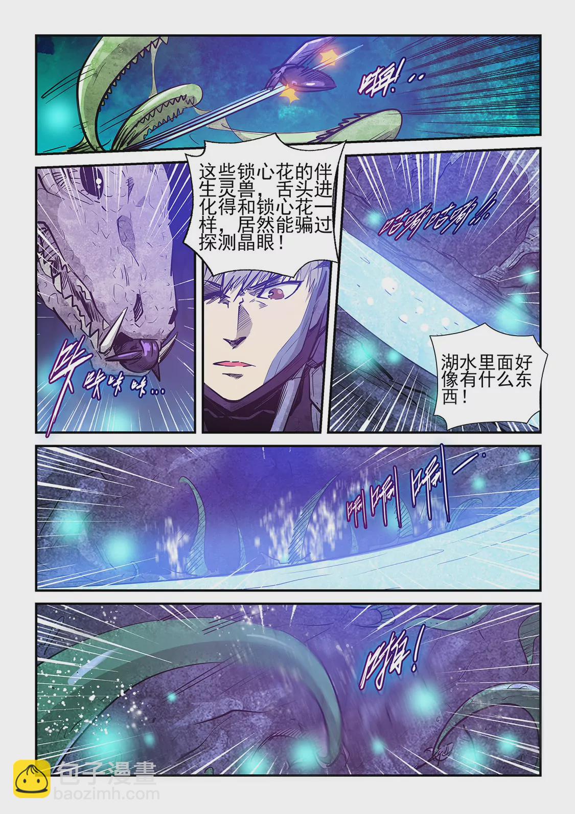 第262话4