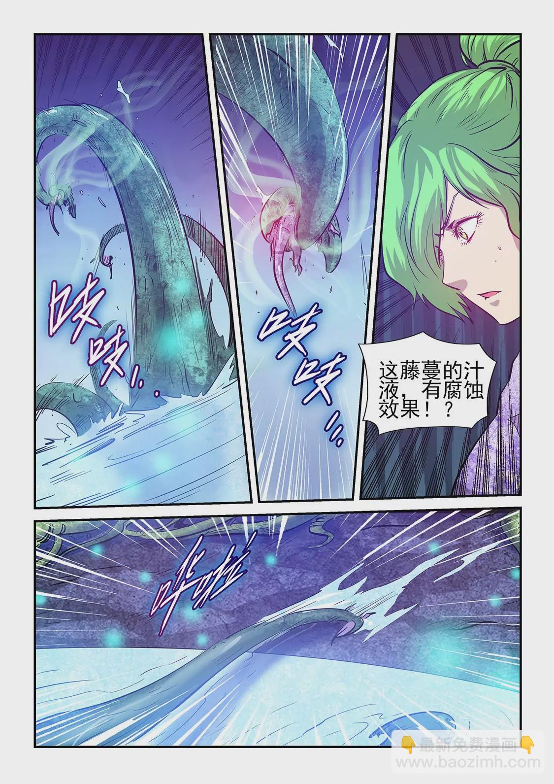 第262话5