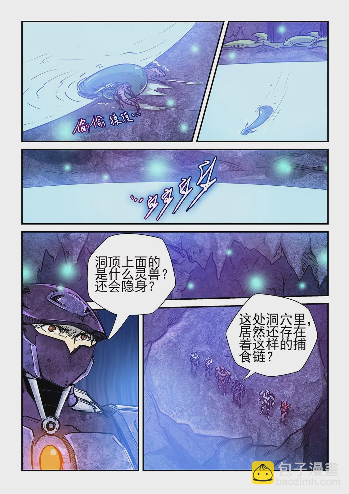 第262话7
