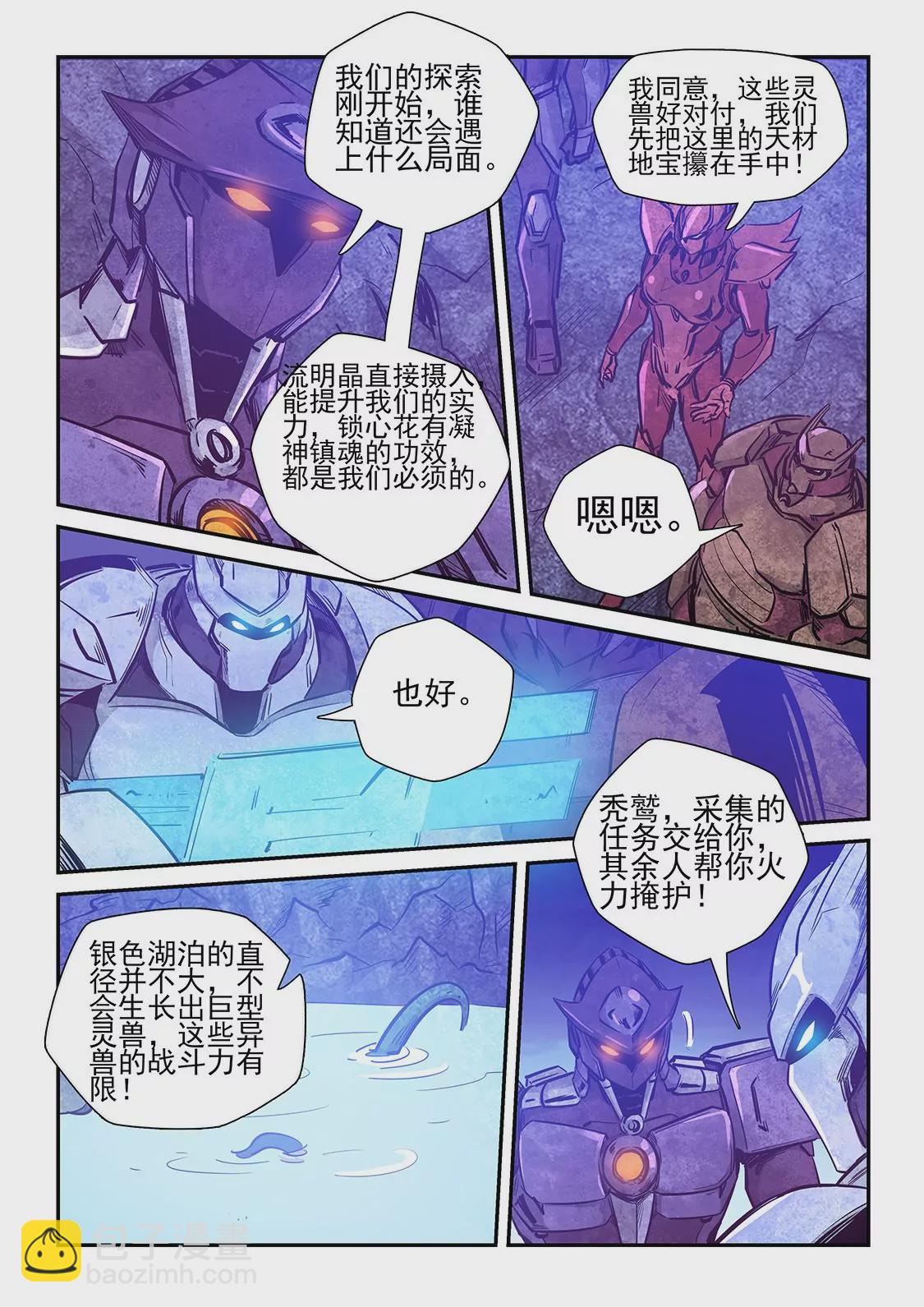 第262话9
