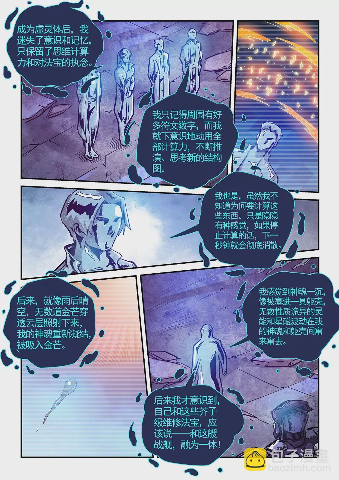 第281话3