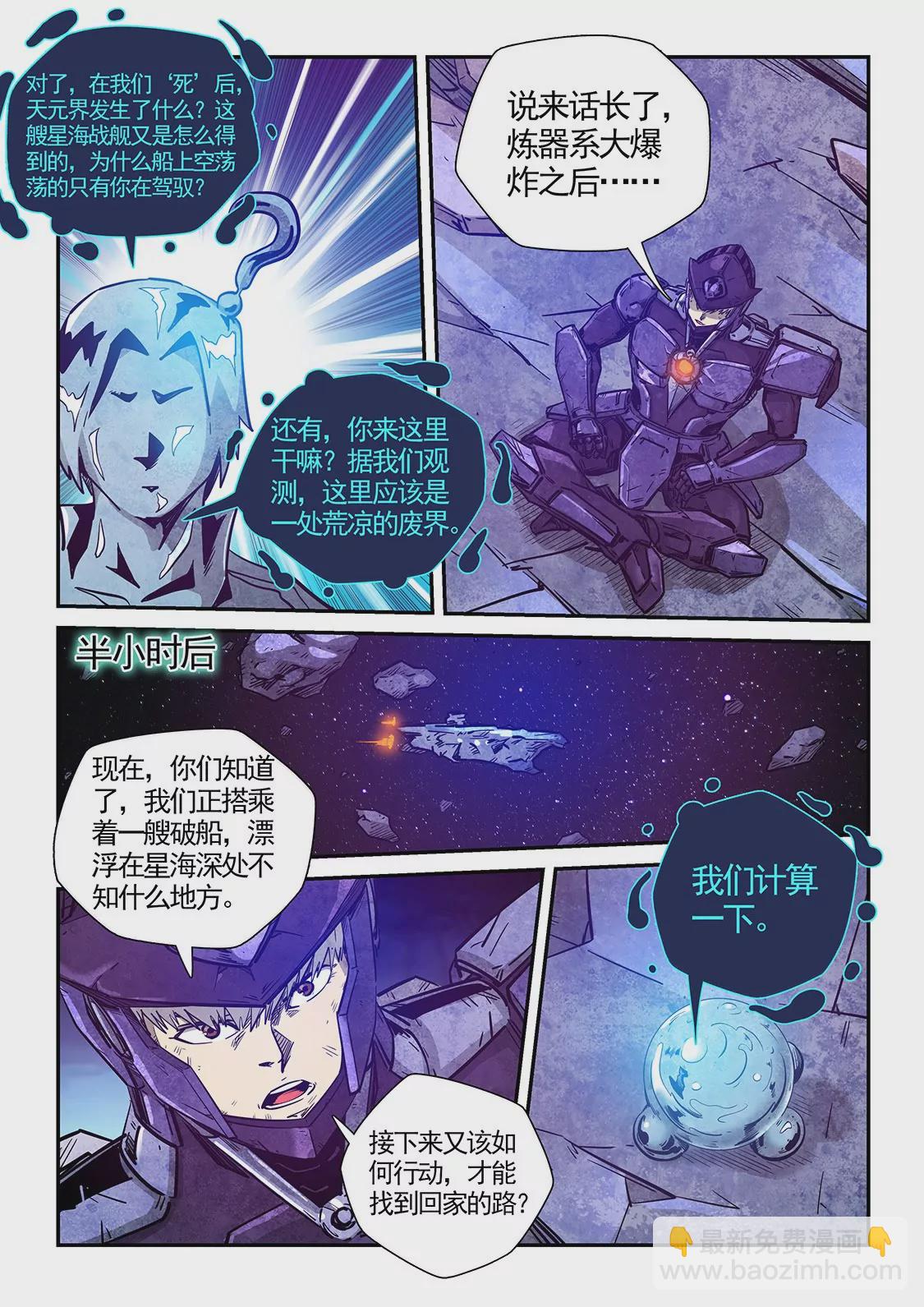 第281话5