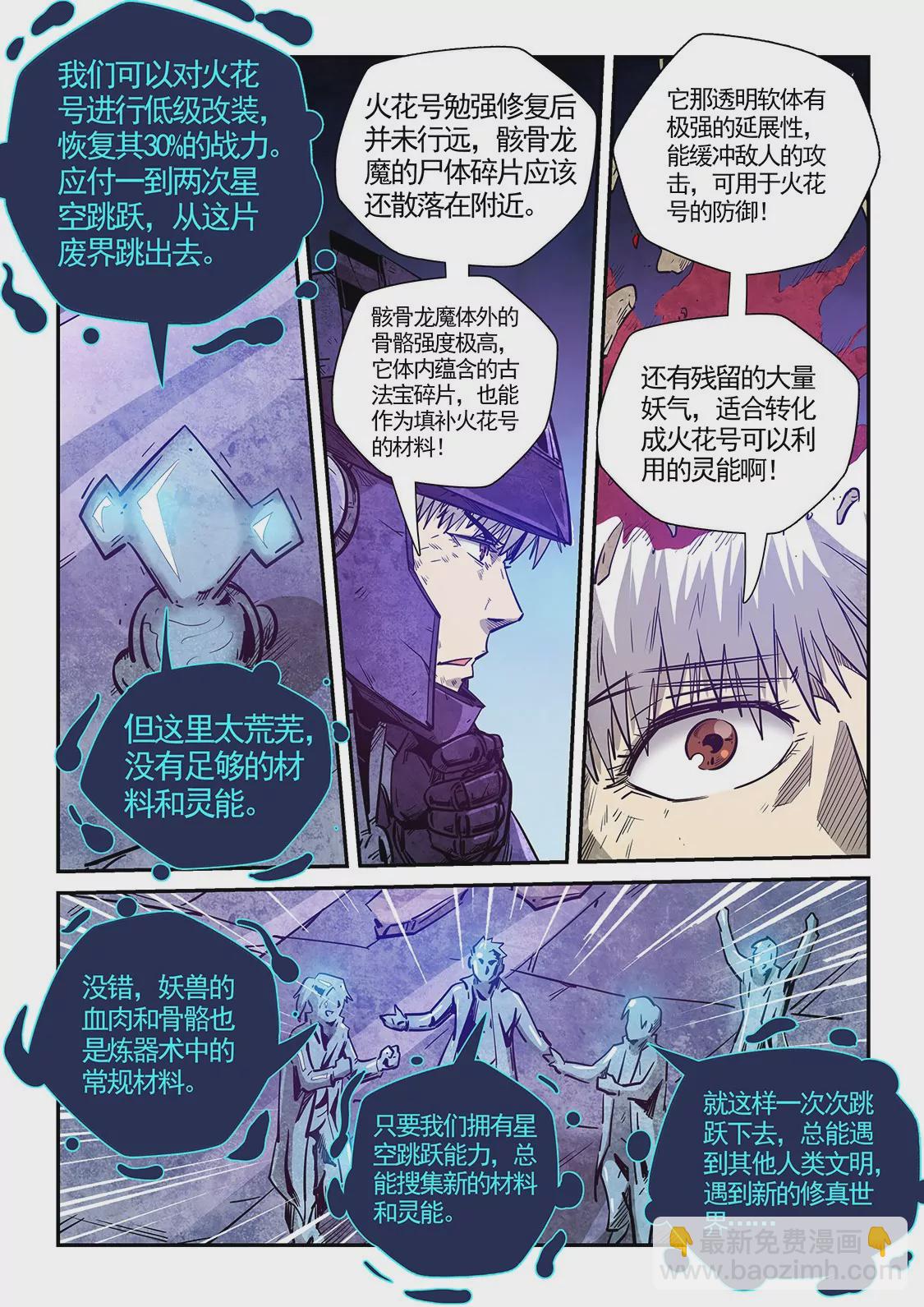 第281话6