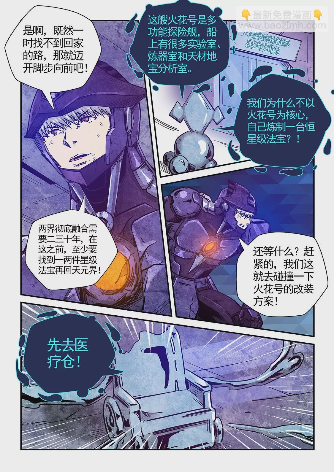 第281话7