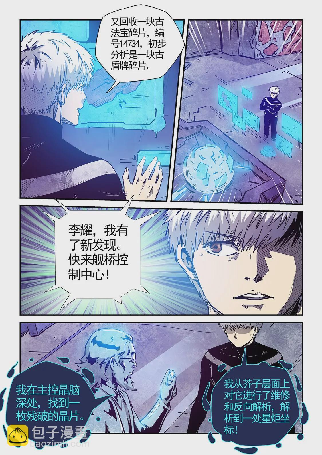 第281话9