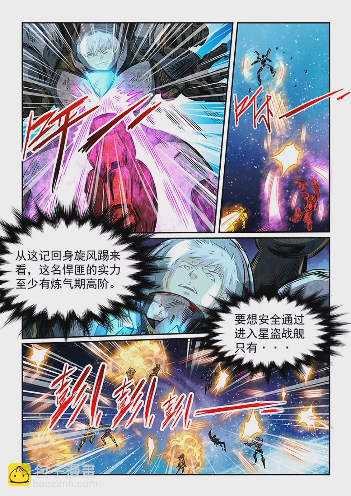第286话10