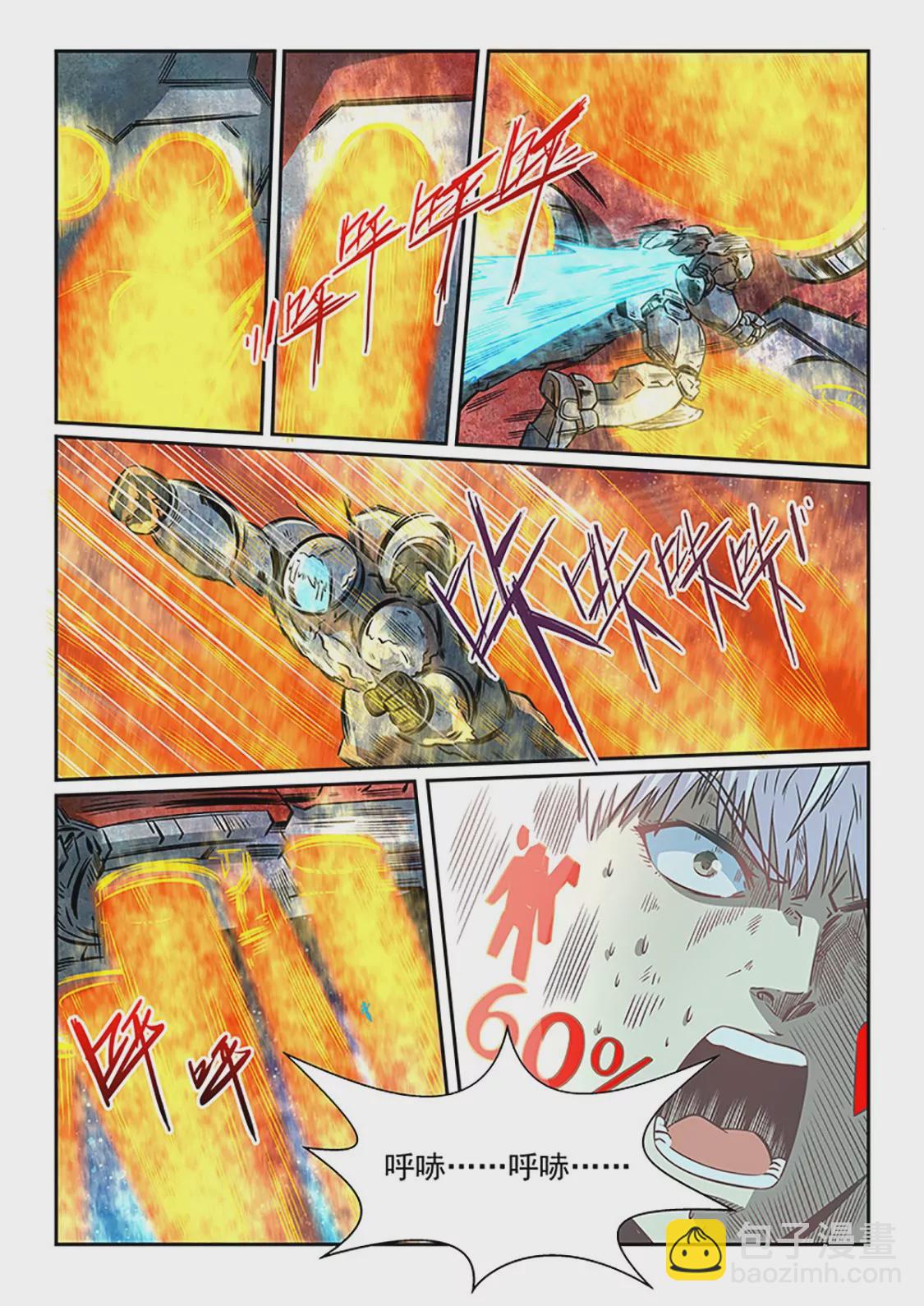 第286话13