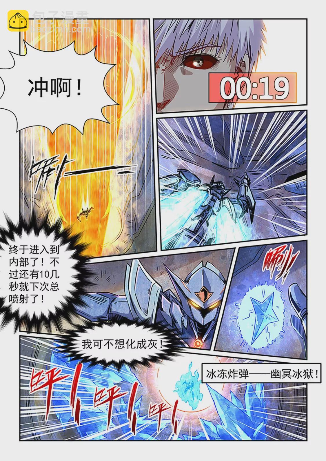 第286话15