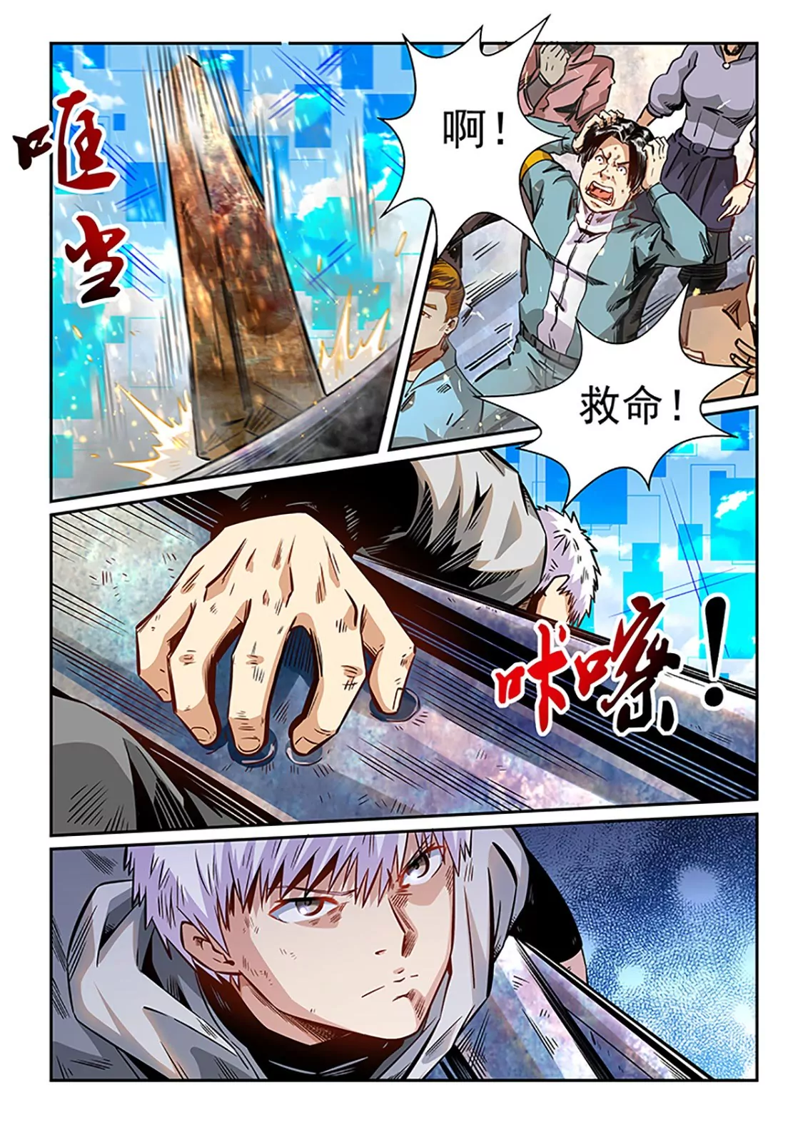 第286话3