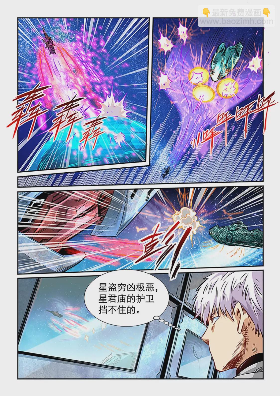 第286话4