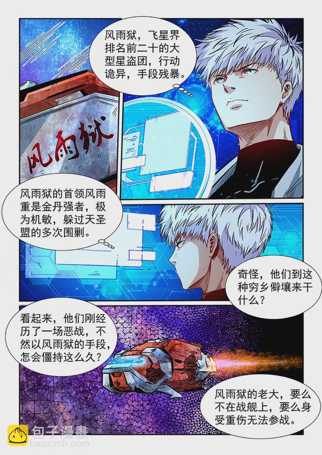 第286话5