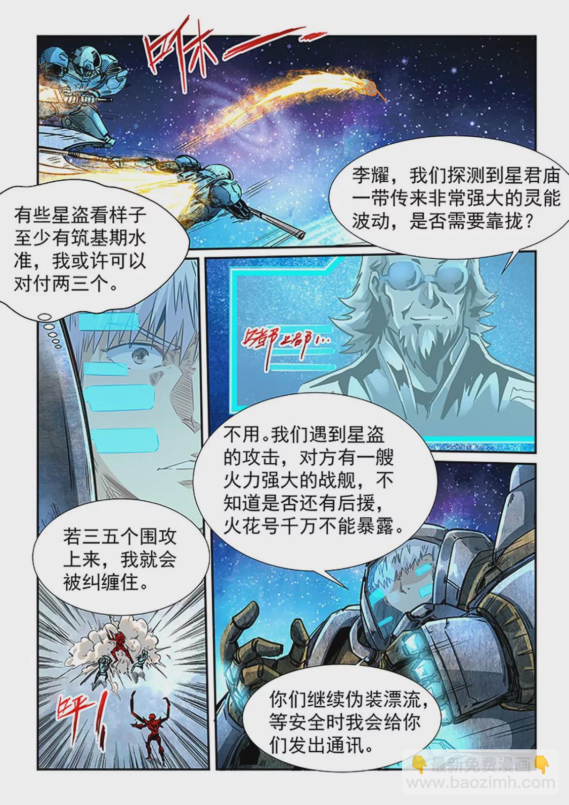 第286话7