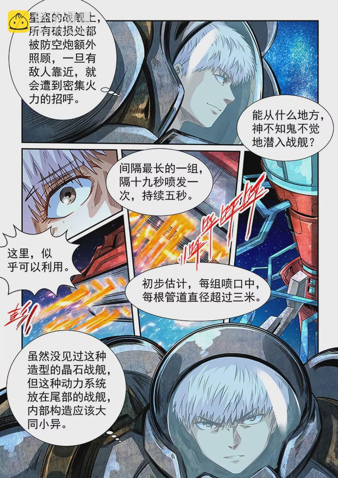 第286话8