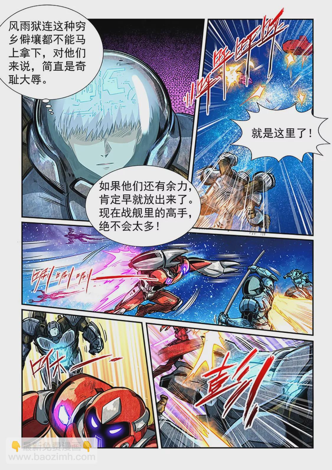 第286话9