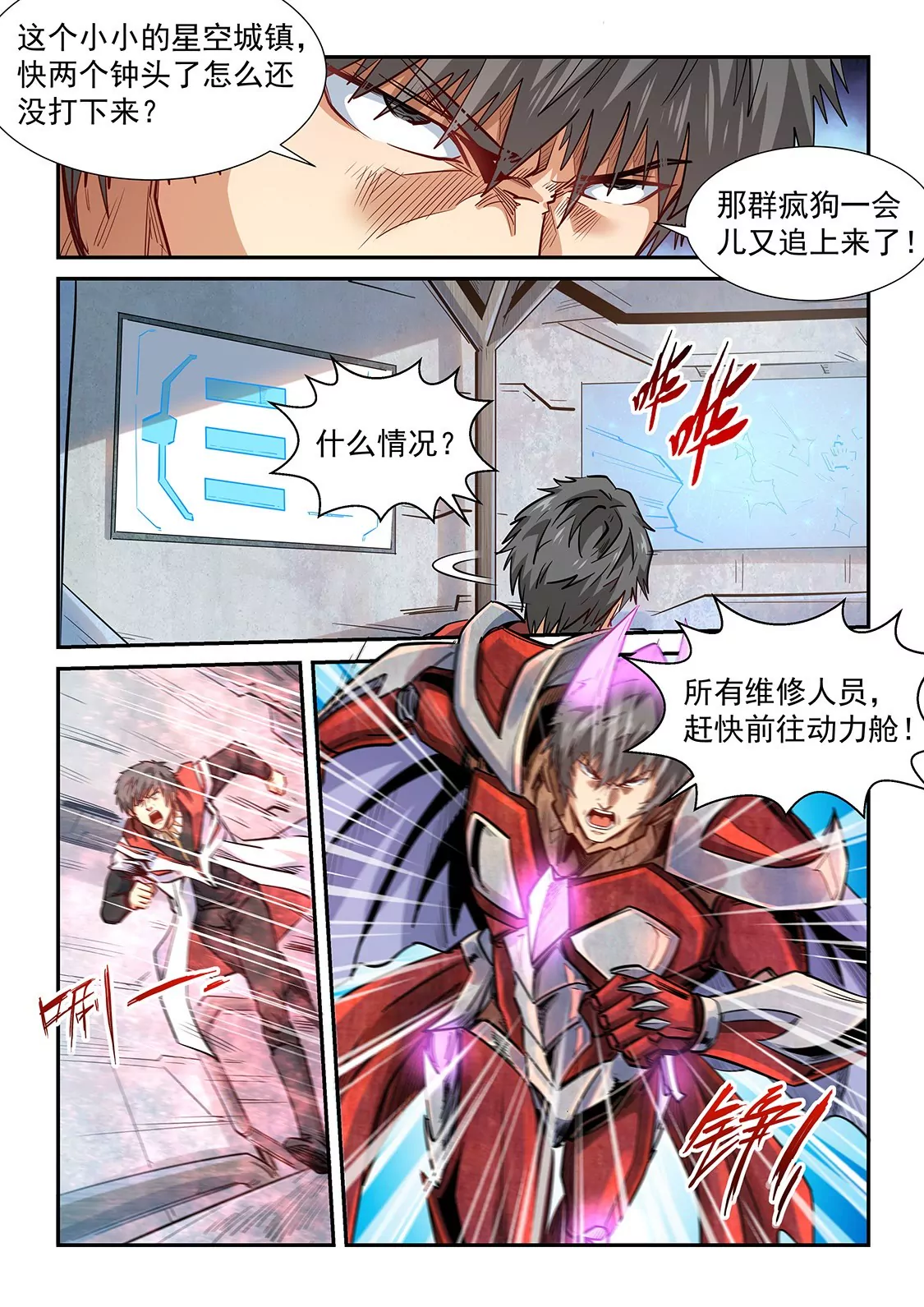 第287话10
