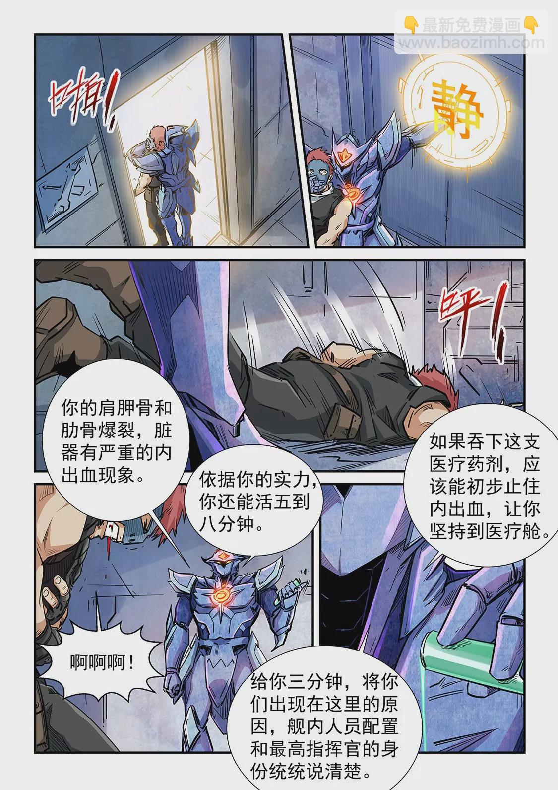 第287话5