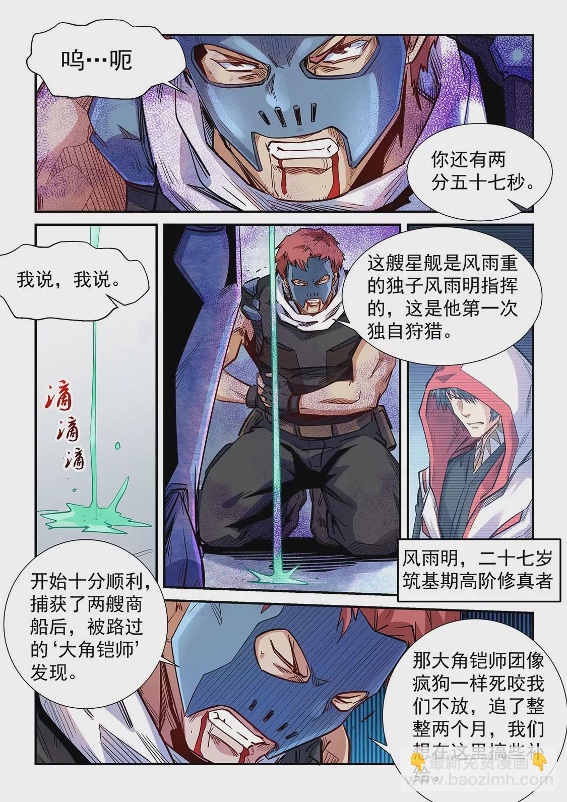 第287话6