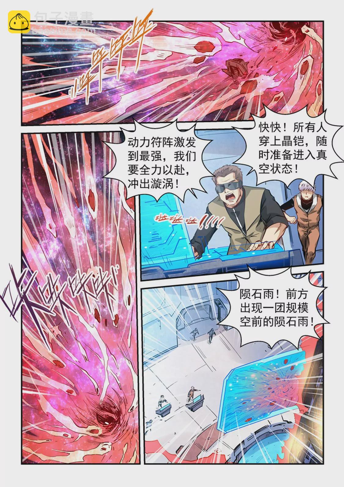 第294话10