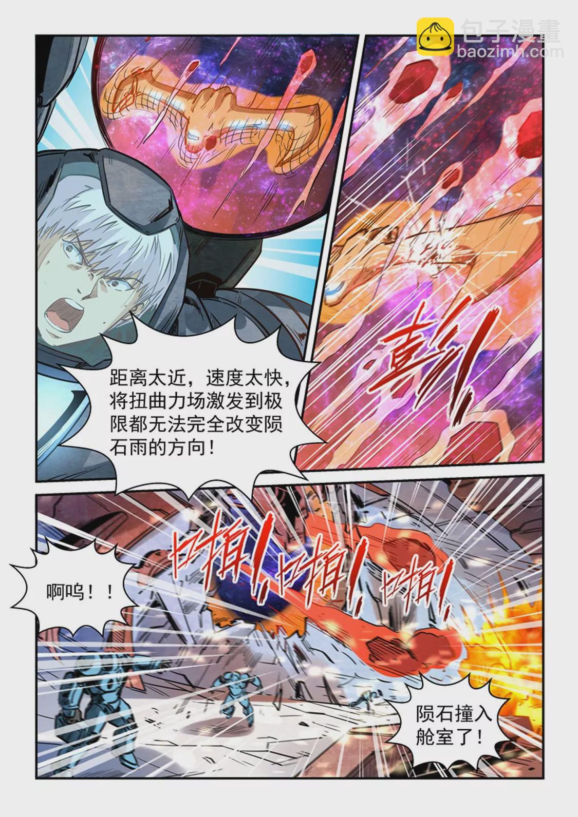第294话14