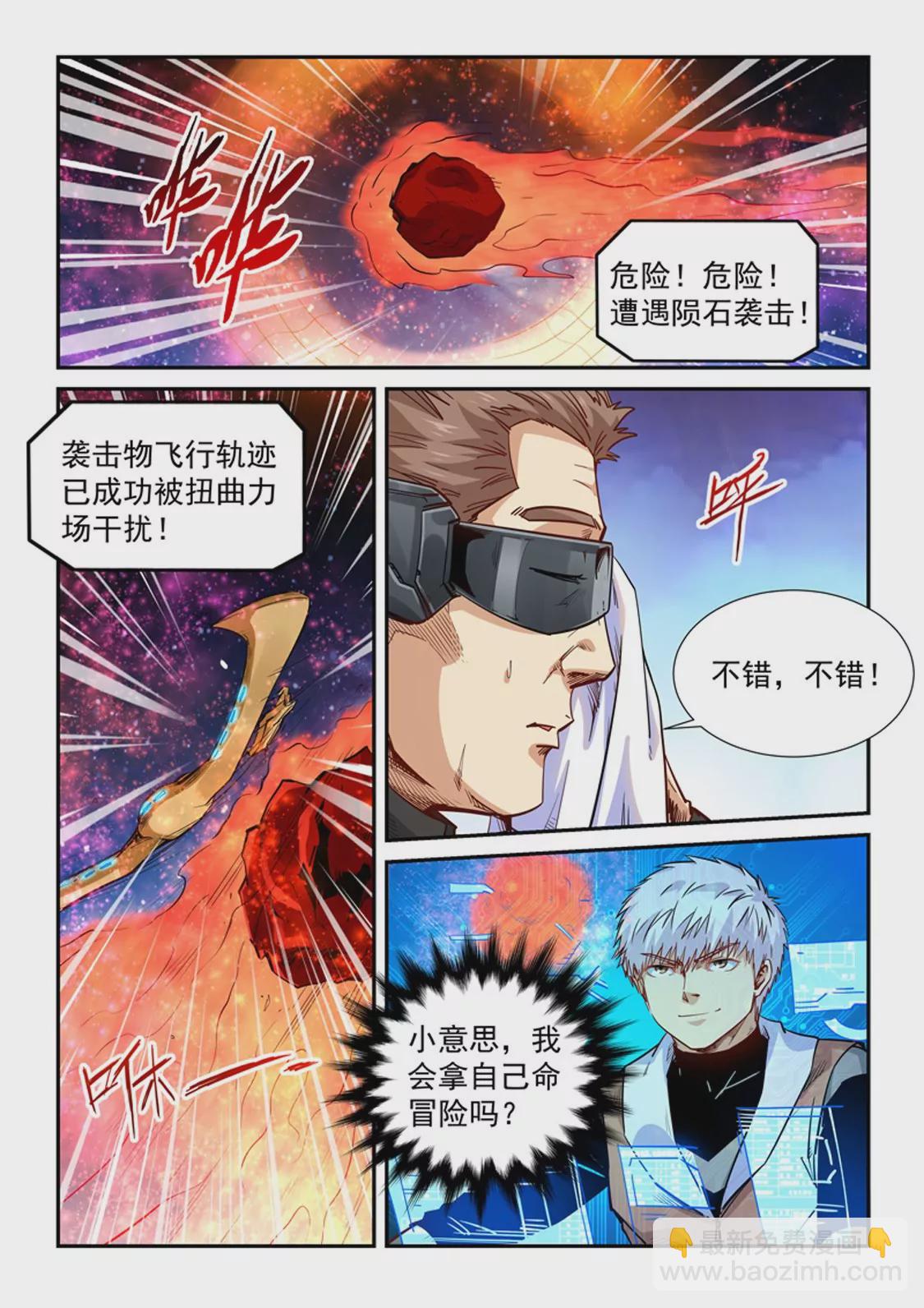 第294话2