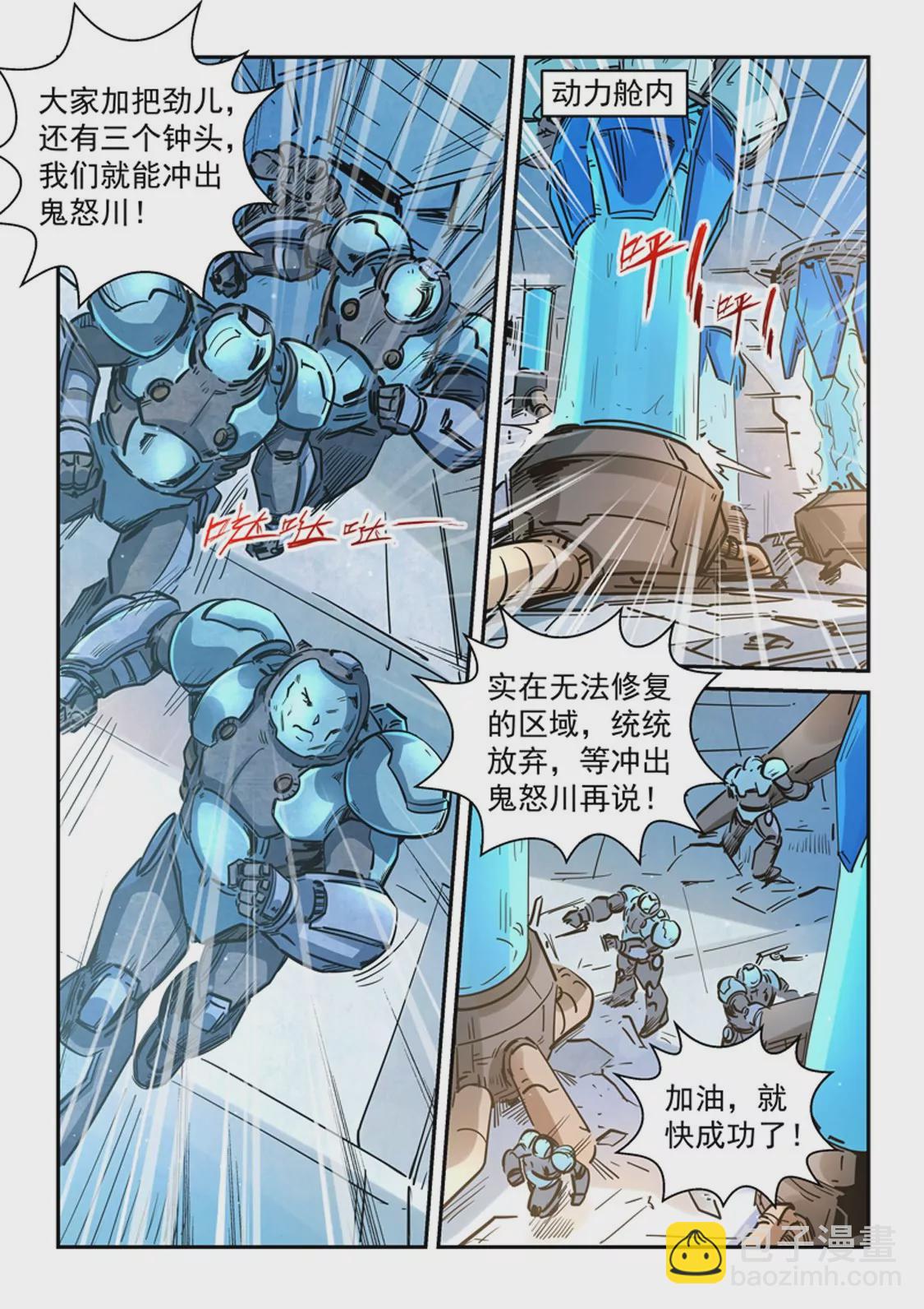 第294话5