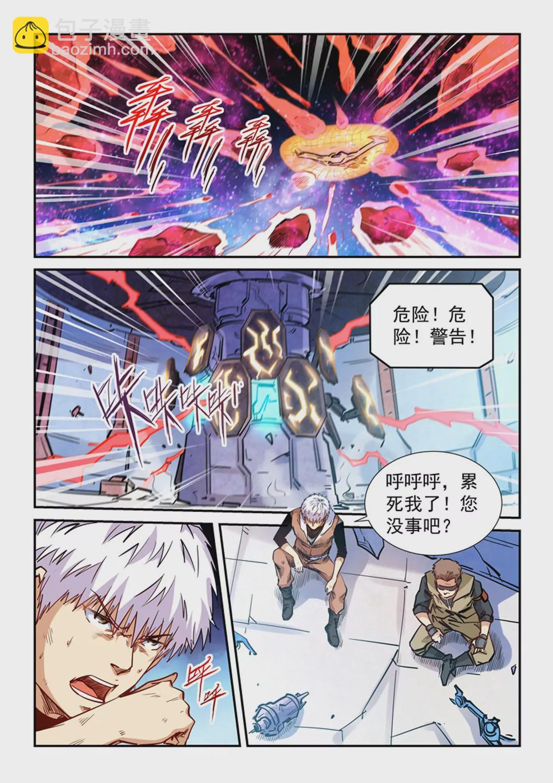 第294话6