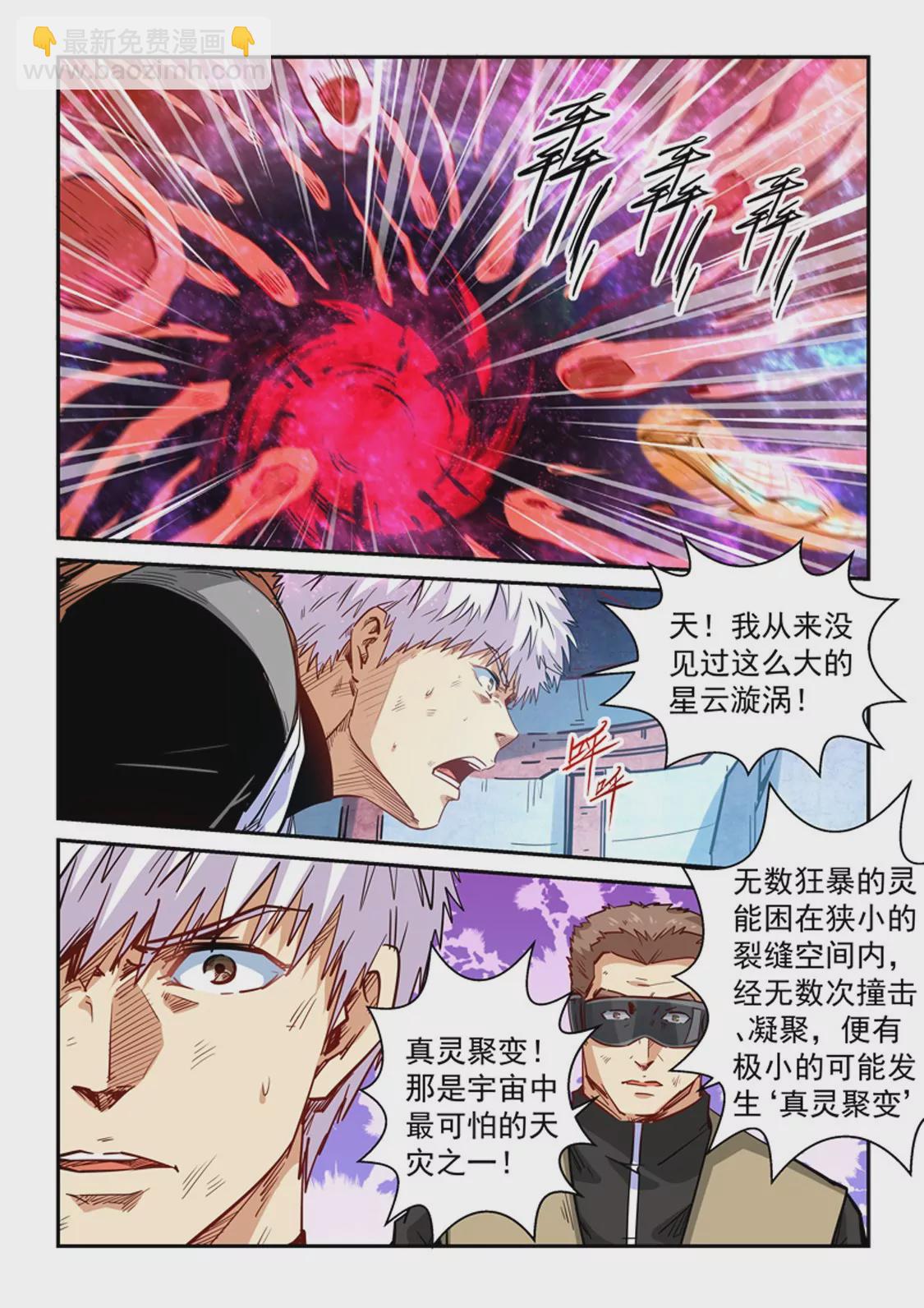 第294话8