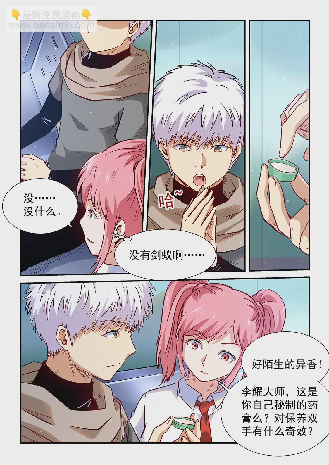 第312话10