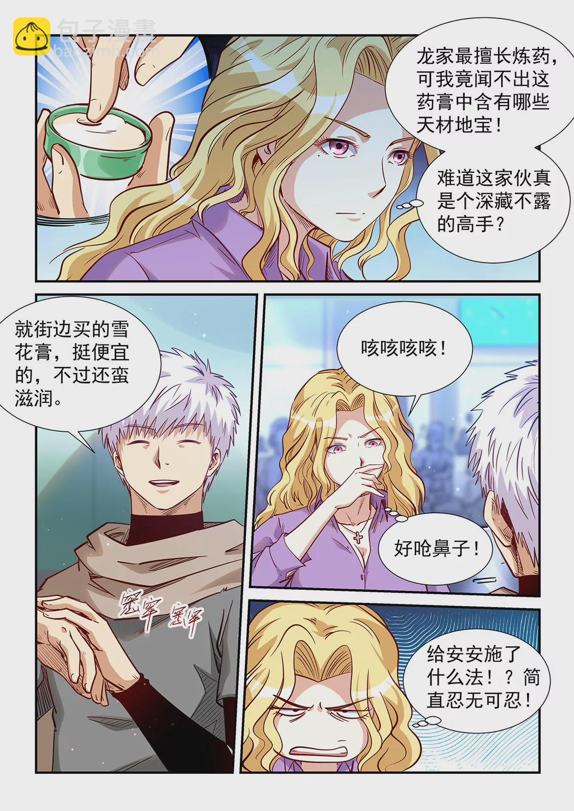 第312话11