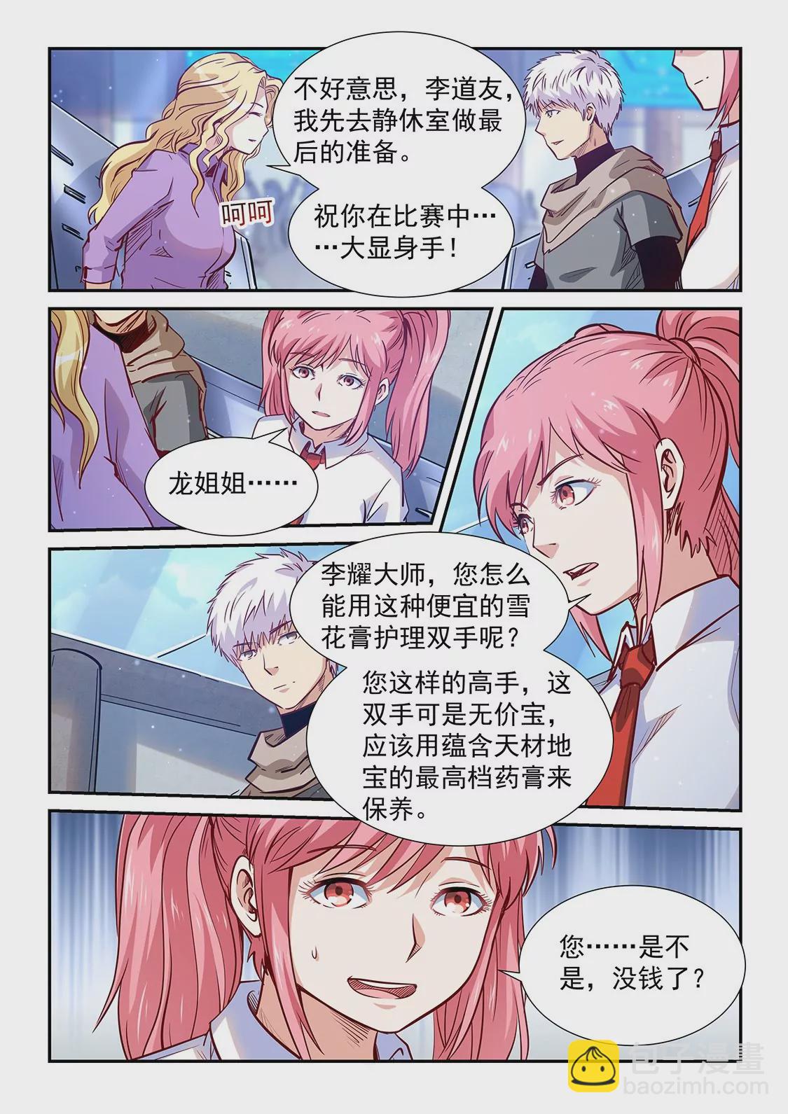 第312话12