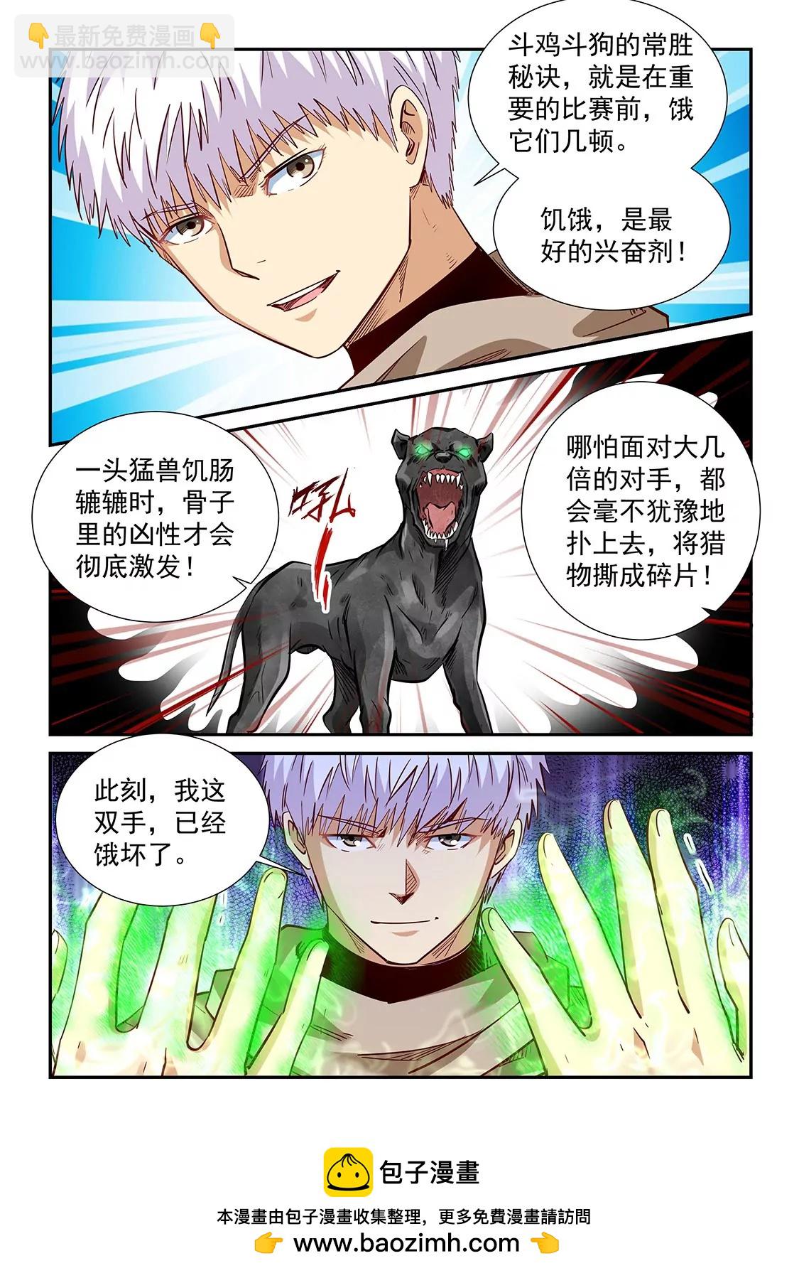 第312话14