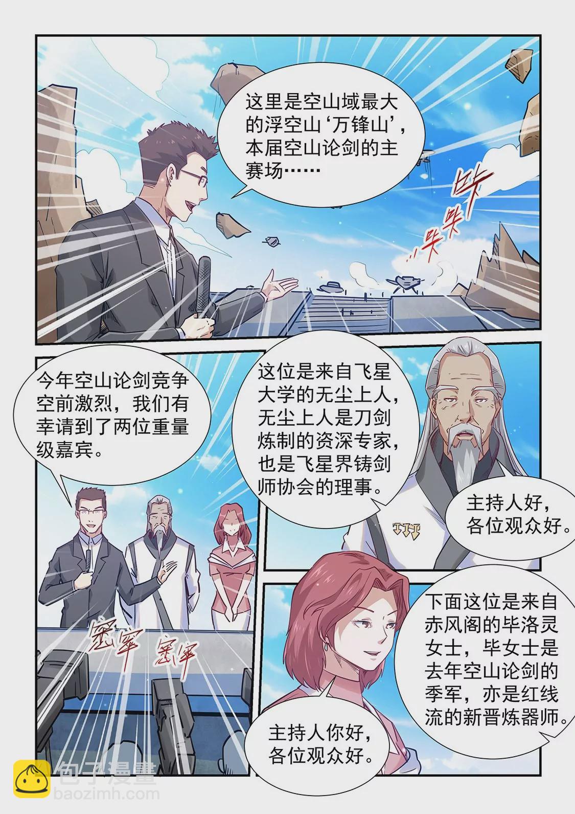 第312话2