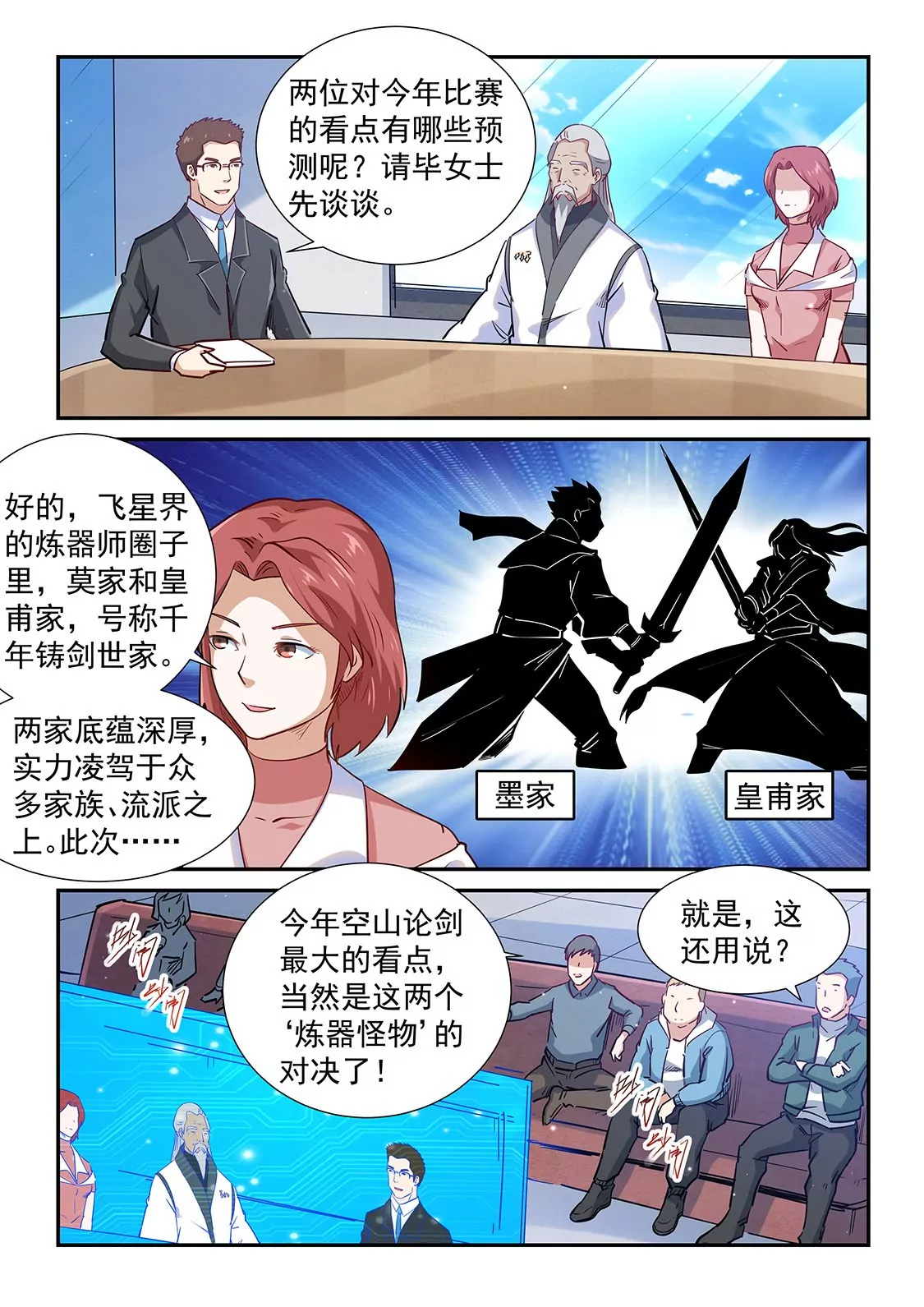 第312话3