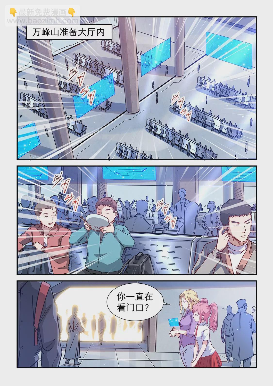 第312话4