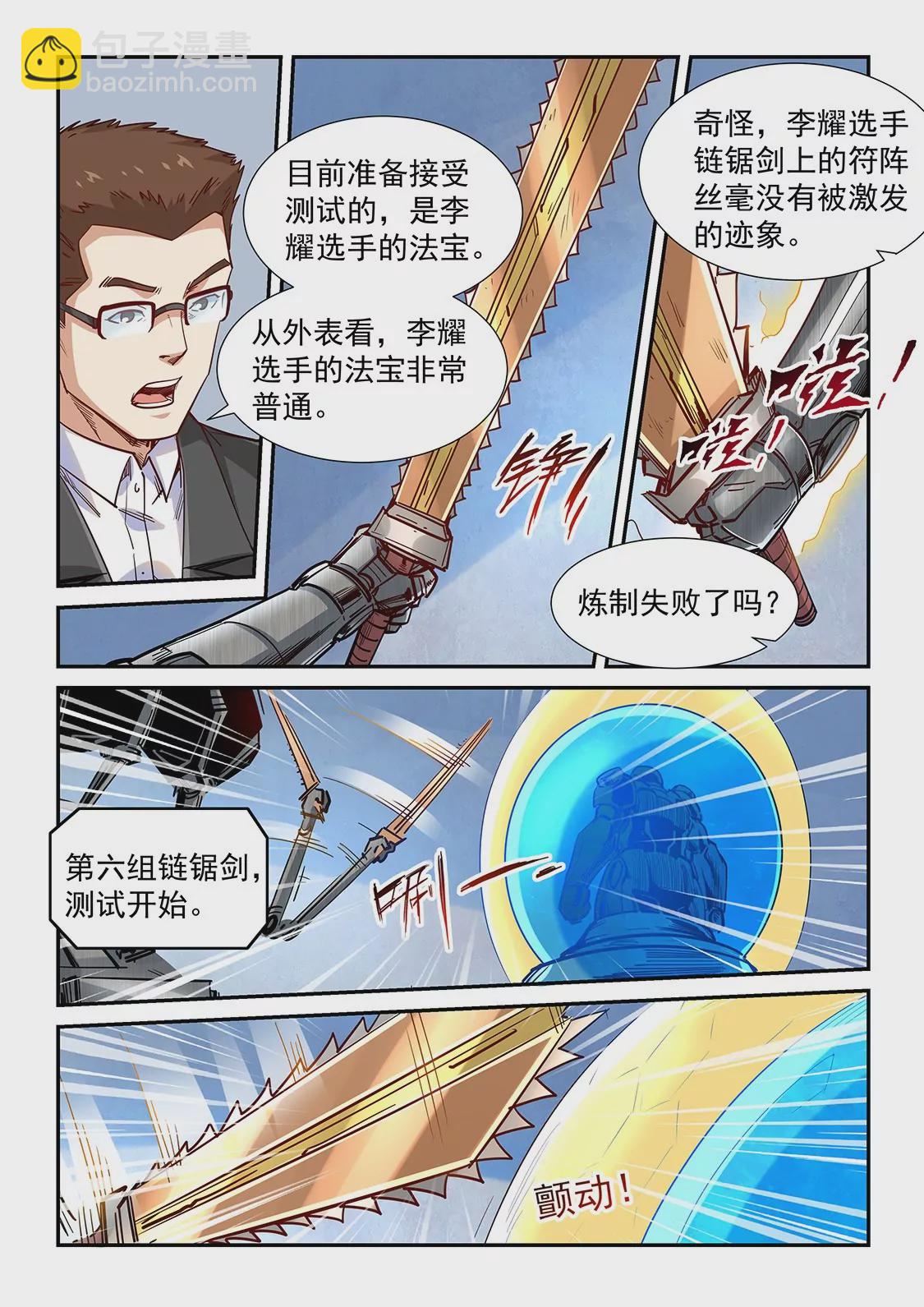 第317话4